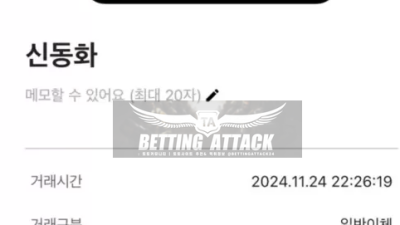 이솝 먹튀 확정