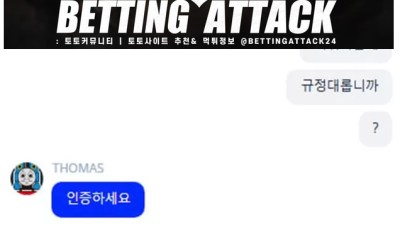토마스 먹튀 확정
