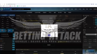팔라완 먹튀 확정