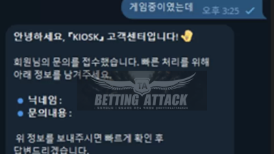 키오스크 먹튀 확정