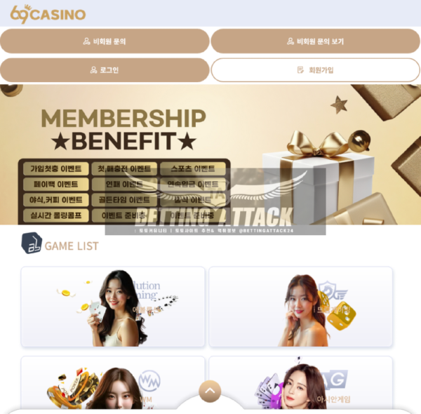 69카지노.png