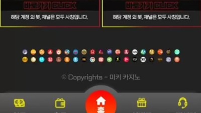 미키카지노 먹튀 확정