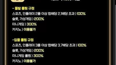 비원코리아 먹튀 확정