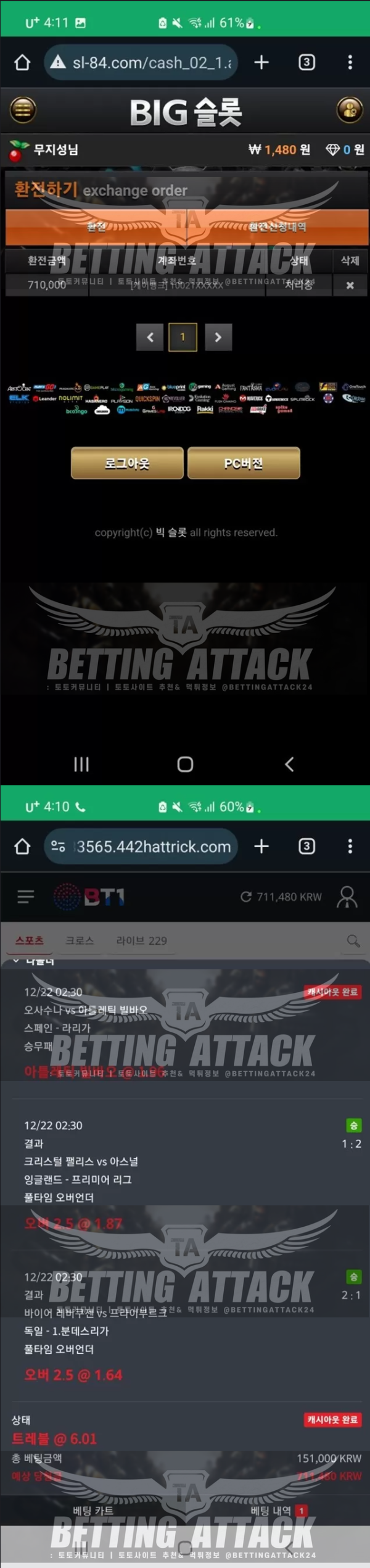 빅슬롯.png