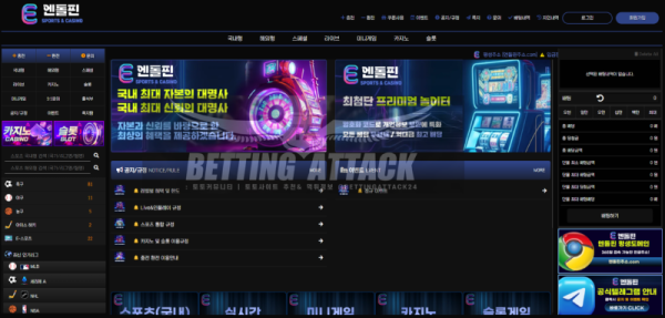엔돌핀.png