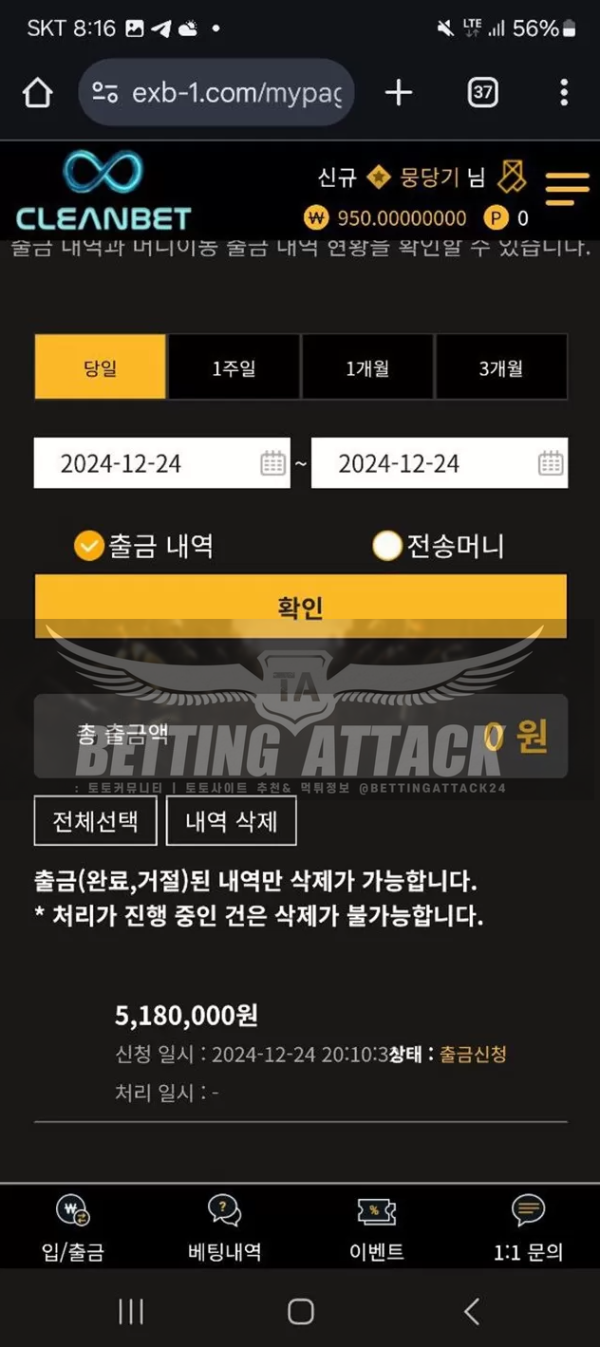 클린벳.png