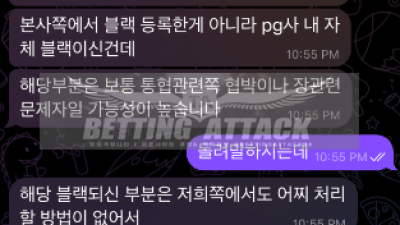 SCS카지노 먹튀 확정