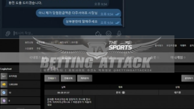 더스포츠 먹튀 확정