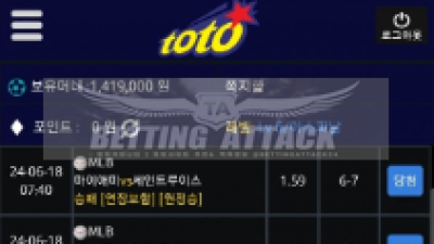 토토 먹튀 확정