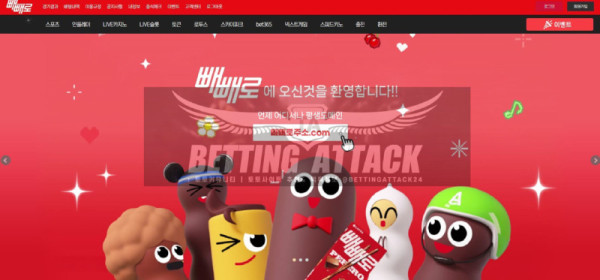 빼빼로.jpg