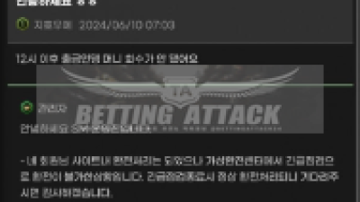 SM카지노 먹튀 확정