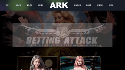 아크카지노 먹튀 확정
