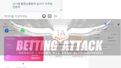 네코네코 먹튀 확정