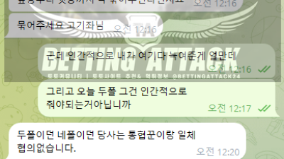 3050 먹튀 확정