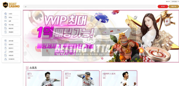 보트카지노.jpg