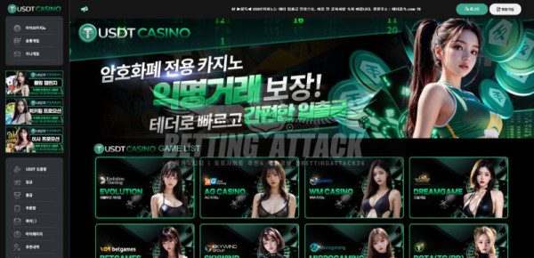 테더카지노.jpg