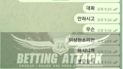 유앤아이 먹튀 확정