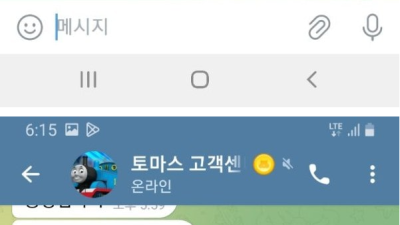 토마스카지노 먹튀 확정
