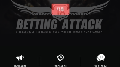 파이팅 먹튀 확정