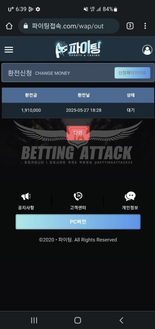 파이팅 (1).png