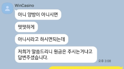 윈 먹튀 확정