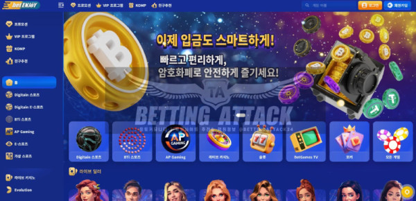 벳엔조이.jpg