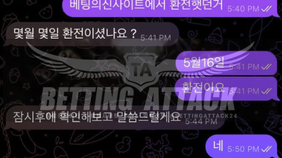 ABC벳 먹튀 확정