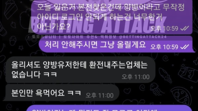 꿀벳 먹튀 확정