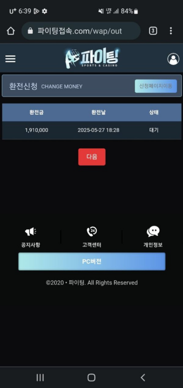 파이팅.png