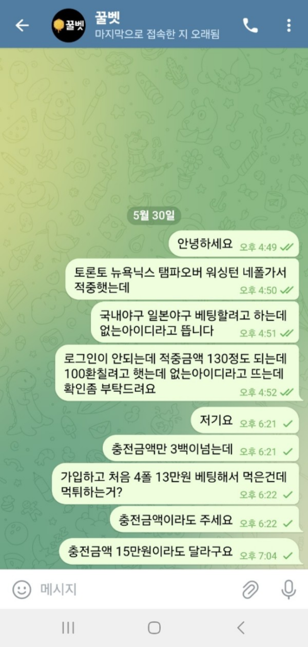 꿀벳.png