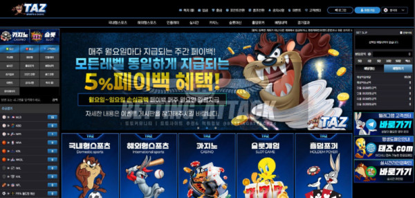 태즈.jpg