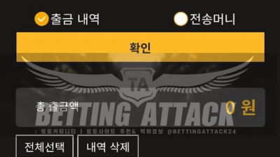 cleanbet 먹튀 확정