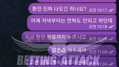 알라딘 먹튀 확정