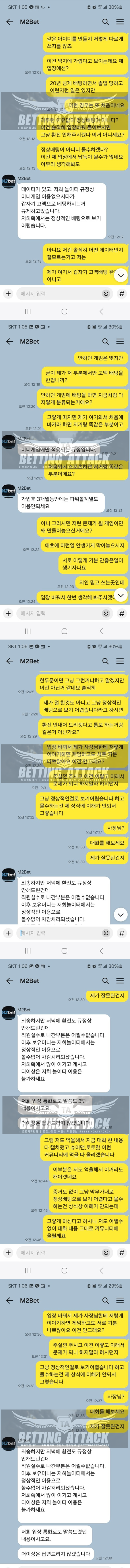 엠투벳.png