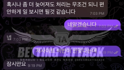 곤도르 먹튀 확정