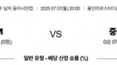 7월 8일 EAFF 2경기