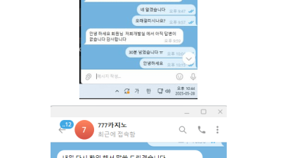 777카지노 먹튀 확정