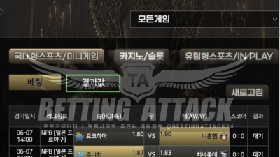 비스팟 먹튀 확정