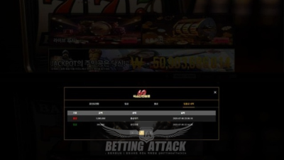 식스나인 먹튀 확정