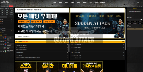 서든어택.png