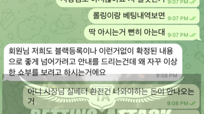 AITOTO 먹튀 확정