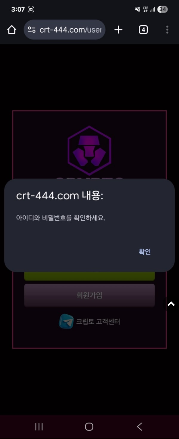 크립토.png