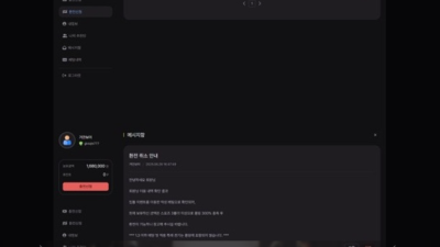 루멘 먹튀 확정