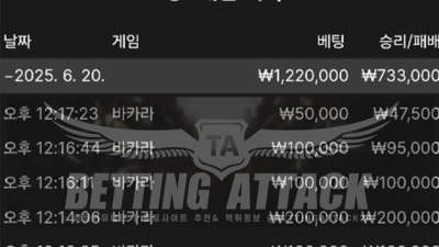 솔카지노 먹튀 확정