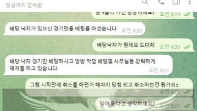 카라벨 먹튀 확정