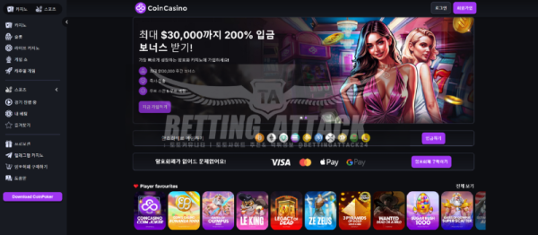 코인카지노.png