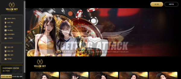 옐로우벳.png