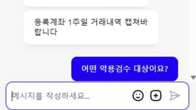 아리아 먹튀 확정