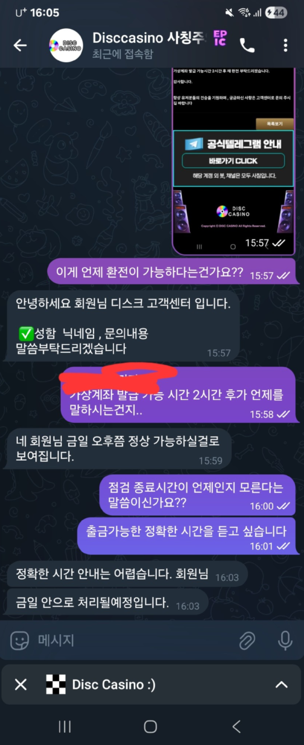 디스크카지노.png