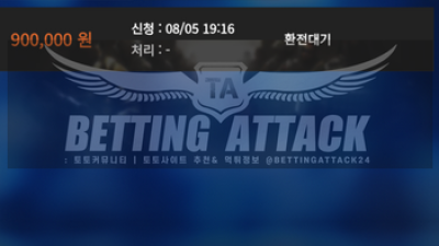 물결카지노 먹튀 확정